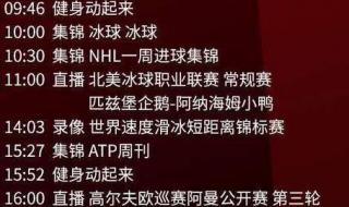 cctv5关于nba有哪些节目 CCTV5有哪些节目