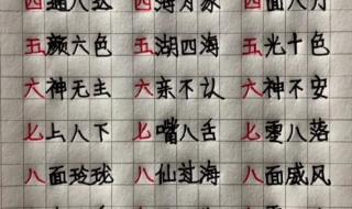 四年级摘抄好句加批注 新闻摘抄四年级下册