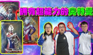 奥特曼中最惨的宇宙警备队 史上最弱的女奥特曼