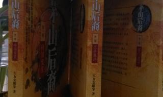 茅山后裔最后的大结局 茅山后裔不死传说