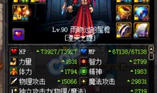 60版本腰带附魔什么宝珠好 dnf腰带附魔宝珠