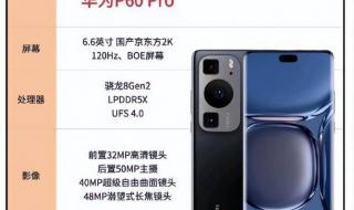 华为手机5g有哪几款