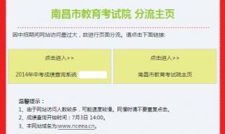 江西省2023中考生物地理怎么查分 江西省中考分数查询